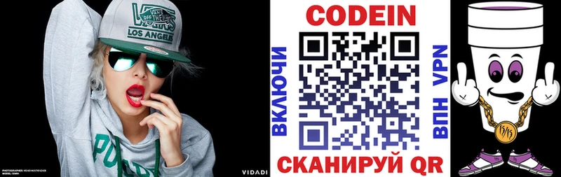 Codein Purple Drank  наркота  Старица 