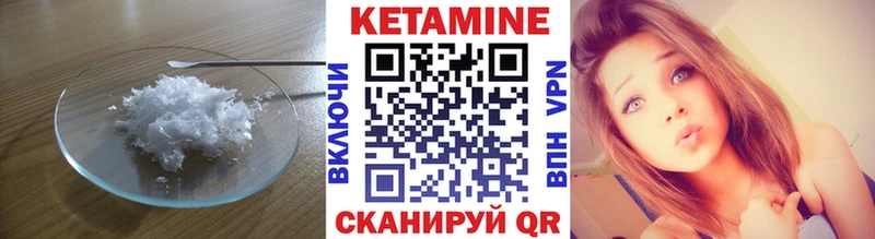 Кетамин ketamine  наркота  Старица 